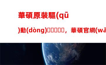 筆記本電腦不能連接wifi該怎么辦，筆記本電腦突然不能連接wifi該怎么辦